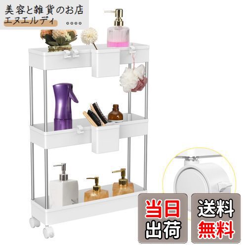 Goowin キッチンワゴン キャスター付き 12cm パイプステンレス製 キッチン 収納 洗濯機 ラック スリム 洗面所 ラック 収納ラック 隙間収納 ホワイト 3段