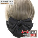 LIKENNY シニヨンネット バレッタ ネット付き シニヨン バレッタ おだんご ネット おだんご ヘアアクセ ヘッドアクセ ヘアアクセサリー 就活 オフィス...