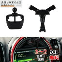 Catland BMW ミニ スマホホルダー 車載ホルダー アクセサリー カスタム 内装 パーツ 携帯ホルダー MINI F54 F55 F56 F57 F60...