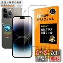 対応 iPhone 14 Pro Max ガラスフイルム 【 Seninhi 】【2枚セット 日本製素材旭硝子製 - 高 品質 】指紋認証対応 iPhone14Pro Max ガラスフイル 強化ガラス アイフォン14 Pro Max 保護フィルム ケース カバー 【撥油性 超耐久 高光沢 超薄型 液晶 硬度9H 防指紋 衝撃吸