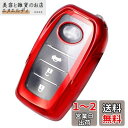 Kinotaka トヨタ専用 TPU製キーケース 新型ヴォクシー(VOXY)90系/ 新型ハリアー80系/ヤリスクロス/新型シエンタ/新型ノア/ハイラックス/アルファード30/ ヴェルファイア ウェルカムパワースライドドア用 など専用設計スマートキーカバー (レッド)