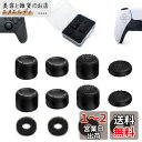 ShiMa Owl フリーク PS5/4 Switch プロ コントローラーに対応 フリーク コントローラー スティック カバー アシストリング 収納ケース付き...