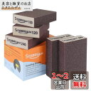 STEBRUAM 5 個のサンディング スポンジ、粗いおよび細かいサンディング ブロック -60/80/100/120/240 グリット 5 つの異なる仕様のサンディング パッド、洗って再利用可能、メタル ウッドおよび壁用のサンド ペーパー パック