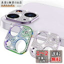 HeeNia iPhone 14/iPhone14 Plus 対応 カメラフィルム 【2枚入り】 キラキラ レンズカバー 【レインボー+パープル】 ラインストー...