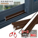 Goreson 防音 窓 隙間テープ 自己接着性シーリングストリップ 隙間風防止 ドア 冷気遮断 断熱シート 強力粘着 防虫 防水 花粉防止 玄関 (6M, 茶...