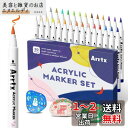 岩絵のためのArrtx 30色 Bスタイル アクリルペイントペン、エクストラブラシ先、石、ガラス、イースターエッグ、木および布用の水性ペイントマーカーペン、無臭