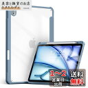 Aoub iPad Air 11インチ ケース M2 2024 iPad Air 第5/4世代 ケース 2022/2020 10.9 インチ 透明バックカバー Pencil Pro/USB-C収納可能 Apple Pencil 2 ワイヤレス充電対応 三つ折スタンド スリープ機能 軽量 薄型 傷つけ防止 PU合成レザー TPU スカイブルー(2)