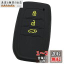 【IKT】トヨタ車用 スマートキー用シリコンカバー 3ボタン / クラウンスポーツ(2023〜) / 新型プリウス(2023〜) / 新型ハリアー(2020〜)...