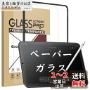 Esanik iPad mini 7(A17 Pro)2024用/iPad mini6(第6世代)2021用 強化ガラスフィルム ペーパーのような描き心地 ペーパーテクスチャ アンチグレアフィルム iPad mini(第6世代)適応 紙感覚 イラスト用画面保護フィルム 紙感覚フィルム 耐衝撃 硬度9H 飛散防止 気泡防止