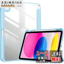 ProCase iPad 10世代 ケース 2022 10.9インチ A2696 A2757 A2777 ペン収納 耐衝撃 三つ折り スタンド スマートカバー(スカイブルー)(2)