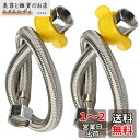 YINKE フレキパイプ水道用 水道管延長 取り付けホース ナットが厚くなった ステンレス鋼製 2本セット 接続用 水道管 延長 配管用 G1/2ナット (50cm)