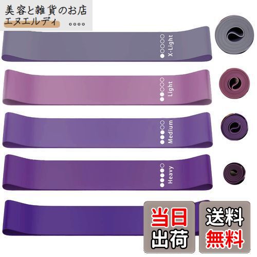 roseddy トレーニングチューブ ゴムバンド 筋トレ ゴムチューブ 天然ラテックス ゴムバンド チューブ トレーニング 5本セット 自宅 筋トレ ゴム バンド 美尻 トレーニングバンド リハビリ ゴムバンド ストレッチバンド(紫) roseddy トレーニングチューブ ゴムバンド 筋トレ ゴムチューブ 天然ラテックス ゴムバンド チューブ トレーニング 5本セット 自宅 筋トレ ゴム バンド 美尻 トレーニングバンド リハビリ ゴムバンド ストレッチバンド(紫)