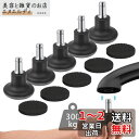 Omyofficeキャスター 固定、椅子 キャスター 11MM× 22 MM、5個セット 椅子 キャスター 交換、オフィスチェア、ゲームチェア、エグゼクティブチェアに適した、アンチスクラッチ保護フットパッド付き、床を保護します(Tpye Bグレー)