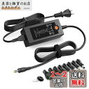 Outtag 45W 3A マルチ 電源 AC アダプター 15V 13.5V 12V 9V 7.5V 6V 5V 3A 2A 1A ユニバーサルアダプター 5...