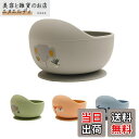 Wooden Teether 離乳食食器 ベビー用 くっつく 吸盤ボウル シリコン 赤ちゃん 滑り止め こぼれ防止 ひっくり返し防止 すくいやすい 吸着おわん ...