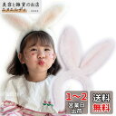 BIANHUAN カチューシャ うさぎ 耳 ベビー キッズ 子供 大人 可愛い 衣装 うさ耳 ウサ耳 パーティーグッズ バニー ねこ耳 猫耳 白 黒 ホワイト ブラック ふわふわ 付け耳 ヘアアクセサリー