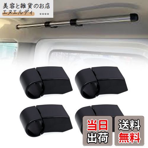 Sporacingrts 車内収納 車室内キャリアバー サイドバーアシストグリップ部ホルダー 4個セット