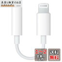 【MFi認証品】 イヤホンアダプタ Lightning to 3.5 mm ヘッドフォンジャック 「新設計」 ライトニング 変換 iPhone/i-Pad適応 3.5mm イヤホンジャック ケーブル 接続アダプタ