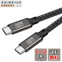 PD3.1 240W USB Cケーブル 1.5m Popolier 超急速充電 USB Type C ケーブル 高耐久ナイロン スマートフォン、タブレット、ノートパソコンのタイプc機種に対応【ビデオ出力非対応】(2)