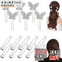 nalaina パールピン【16本セット】Uピン ヘアアクセサリー 髪飾り ヘアピン パール 和装 花嫁 結婚式 着物 卒業式