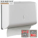 Athvcht ペーパータオルホルダーペーパータオル用ホルダー 壁掛け (27*20.5*10.5cm 取り出し口20.5cm) 小判用 中判用 ハンドタオルディスペンサー ペーパータオルケースネジ固定 ペーパータオルホルダー 壁掛け 両面テープ 小窓付き 洗面所/浴室/オフィス/商業用/学校用