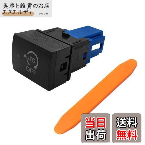 YOBIS アイドリングストップキャンセラー 日産適用 デイズ B40W系/ルークス B40A系 三菱対応 ekクロス B30W系/ekクロススペース B30A系/ekワゴン B33W スイッチ交換型 内装 パーツ カスタム