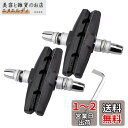 DFsucces 自転車ブレーキシュー 4個セット Vタイプ ブレーキパッド 全天候型 Vブレーキ 70mm 消音 安全 耐久 マウンテンバイク ロードバイク用...