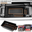 MARCHFA 新型 エクストレイル 4代目 T33型 専用 コンソールボックストレイ フルモデルチェンジ 車種専用設計 ラバーマット付き (オレンジ)