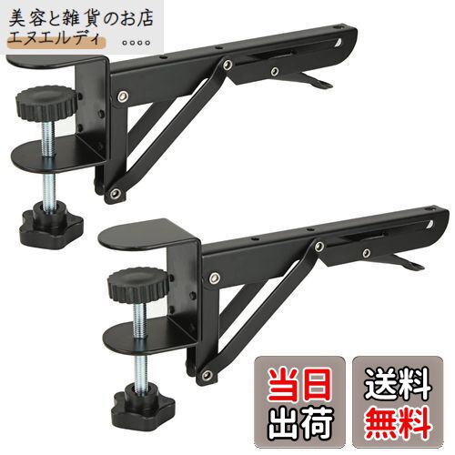 RILIHII デスクエクステンダー【2個入り】,折りたたみ,パンチング不要,デスククランプ,折りたたみ マウ..