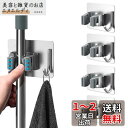 HOMEASY モップホルダー 4個セット【穴開け不要&フック付き】ステンレス製 防水 ほうきホルダー 耐荷重10KG 高耐久性 強粘着力 モップクリップ 壁掛け 収納 省スペース モップハンガー バスルーム/トイレ/キッチン/玄関用 (シルバー)