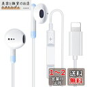 iPhone イヤホン 【2023改良型4色オプション】有線 イヤフォン 重低音 マイク付き 音量調節 通話対応 ヘッドホン 対応iPhone14/13/12/11/SE/X/XS/XR/XS Max/8/8P/7/7P/iPad/iPod (ライトブルー)