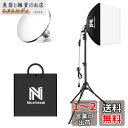 NiceVeedi 写真撮影ソフトボックス 40x40cmライトボックス LED 撮影用照明キッ 160cm調整可能三脚付き 5400K 写真照明用セット 折り...