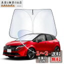 WEIPIN 新型 日産 ノートオーラ FE13 専用 フロント サンシェード ノート オーラ NOTE AURA NISSAN NOTE FE13 専用 サン...