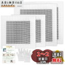 5WYOUKE リペアプレート 4枚セット(アルミメッシュ枠10x10cm/15x15cm) 壁穴補修キット 壁の穴ふさぎ 壁修理パッチ パテベラ サンドペーパー付き 壁補修 グラスファ イバー アルミ板 石膏ボード 壁修理パッチ 使い捨て手袋 簡易取扱説明書