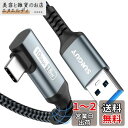 SUNGUY USB Type C ケーブル 1M L字 USB3.1 Gen2 10Gbpsデータ転送 USB-A to USB-C Android Auto対応 タイプc ケーブル 3A急速充電 高耐久ナイロン編み iPhone16/15シリーズ/GalaxyS24/iPad Pro/iPad air/Xperia/Yoga/SSDその他type cデバイス対応 1m グレー