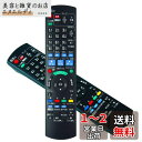 ディーガ リモコン TZT2Q011218 パナソニック リモコン panasonic bd ir6 リモコン 交換用 パナソニック bd ir6 リモコン レ...