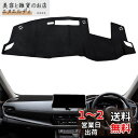 smabee 日産 エクストレイル X-TRAIL 4代目 専用 ダッシュボードマット (HUD付き) 2022年7月~現行 T33 SNT33 ダッシュボードカバー ダッシュボード 保護マット 日焼け対策 日焼け防止 フランネル素材 内装パーツ インテリア アクセサリー