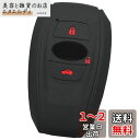 【IKT】スバル車用 スマートキー用シリコンカバー ブラックレッド/レボーグ/レガシー/など 専用設計でピッタリサイズ 傷防止 さらさらシリコン SUBARU車...