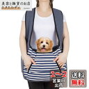 NATUYA 犬 抱っこ紐 スリング ペットバッグ ペットスリング 犬抱っこ紐 犬おんぶひも ドッグスリング キャリーバッグ 小型犬 ペット 猫 リュック型 キ...