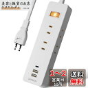 SAYBOUR 電源タップ USB 延長コード 2m コンセント 6個 Type-C USB-A 雷ガード スイッチ 白 AJ-6100