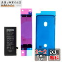 DIGIFORCE for iPhone SE2(第2世代) 互換 バッテリー 2250mAh 大容量 PSE認証済 【バッテリー用両面テープ付き 】(単品)