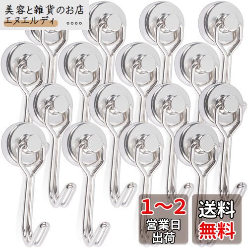 16個セット マグネットフック 直径16mm 超強力 磁石フック 収納 フック 垂直耐荷重10kg 金属製 磁石付き 玄関 キッチ ン冷蔵庫 オフィス キー 壁掛け 浴室に適用