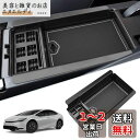 SKTU トヨタ プリウス 新型 プリウス 60系 車用 内蔵型コンソールボックス プリウス 60系 収納トレイ ラバーマット付き 小物入れ プリウス 60系 センターコンソールトレイ アームレスト収納ボックス コインケース 装着簡単 カスタムパーツ 滑り止め 専用 騒音軽減 傷消し