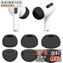 A-Pcas AirPods Pro用イヤーピース AirPodsProイヤーチップ シリコン製 付けたまま充電可能 エアーポッズ プロ用 イヤホンカバーAir...