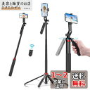 Ulanzi 自撮り棒 スマホ 三脚 じどり棒 四脚 コンパクト【超長180cm・四脚安定モデル】充電式リモコン 1/4ネジ付き セルカ棒 長い 360°回転 スマホスタンド じどりぼう 7段階伸縮 アルミ合金製 折りたたみ 持ち運び便利 iPhone Android GoProに対応