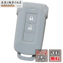 【IKT】(三菱/日産車用) スマートキー用シリコンカバー グレー / デリカD5 / アウトランダーPHEV/ekスペース/ekスペースカスタム/デイズルーク...