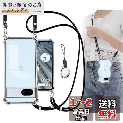 OJBSEN Google Pixel7a ケース グーグルピクセル7a カバー [ストラップ2枚付き] 調節可能な ショルダー 肩がけ 首掛け 紐/ストラップホール付き 薄型 透明 PC + 軽量 シリコン TPUバンパー [耐衝撃 ワイヤレス充電 傷防止 全面保護 米軍MIL規格 防指紋 カメラ保護] スマ