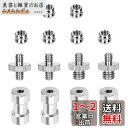 BTtime カメラ ネジ 14点セット 1/4'' 3/8'' ネジ変換アダプタ カメラネジアダプターセット 三脚 一脚 一眼レフ 雲台等々対応 固定ネジアダ...