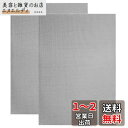 5WYOUKE ステンレスメッシュ 産業用金網 ステンレス製 金属メッシュ 30x21cm 金網 20目 錆びない ネズミ対策 防虫対策 ネット 園芸 家庭用 ...