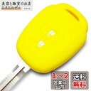 【IKT】(トヨタ車用) キーレスキー用シリコンカバー 2ボタン イエロー/シエンタ/ヴィッツ/サクシード/ラクティス/ルミオン/ハイエース/アクア/ノア/ヴォ...